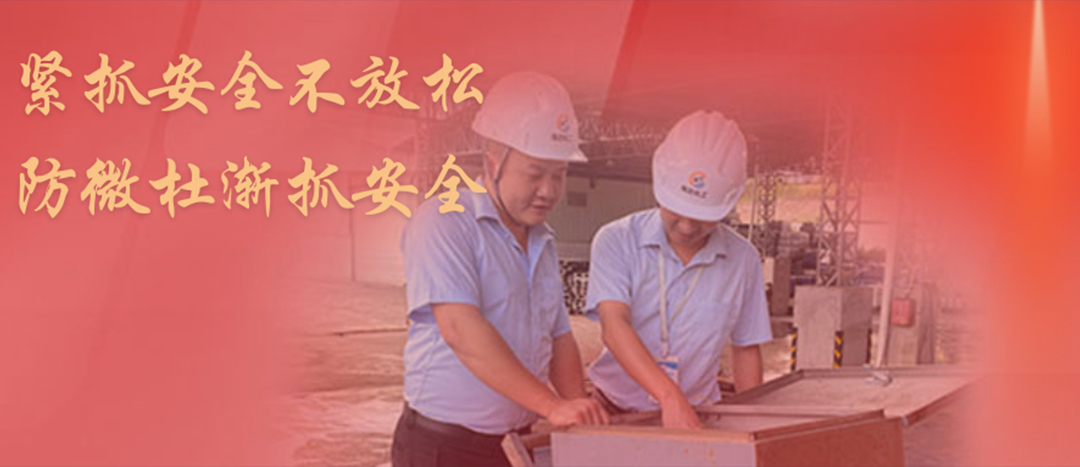 <strong>防微杜漸，堅(jiān)守紅線，海龍化工開展中秋節(jié)前安全專項(xiàng)大檢查</strong>