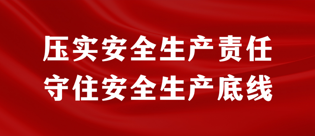 <strong>海龍化工開展“應(yīng)急逃生、車輛傷害、滅火器實(shí)操”演練，堅(jiān)決壓實(shí)安全生產(chǎn)責(zé)任</strong>