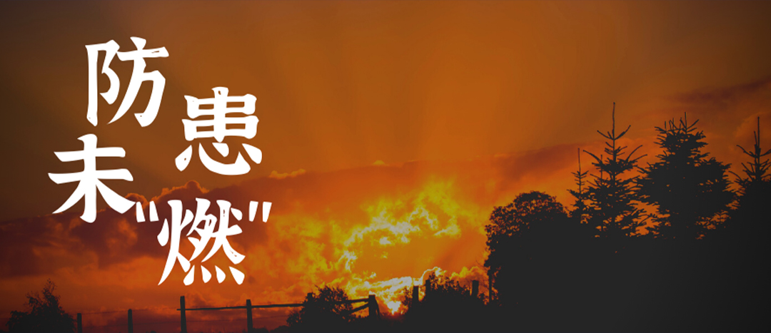 <strong>拉起心中防火線，防患未“燃”護(hù)平安——海龍化工舉行消防應(yīng)急疏散演練</strong>