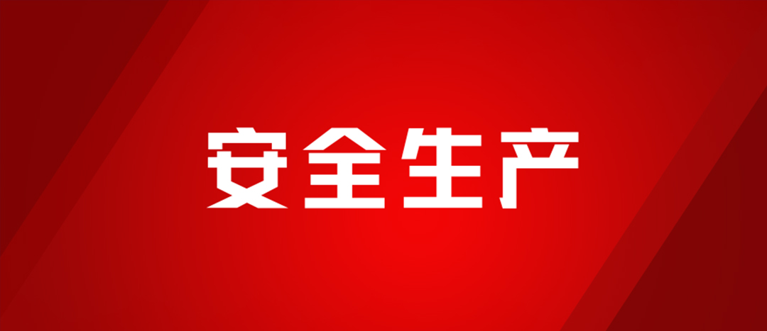 以練為戰(zhàn)，防患未然，海龍化工開展配電房著火、人員觸電、化學品灼傷應(yīng)急演練