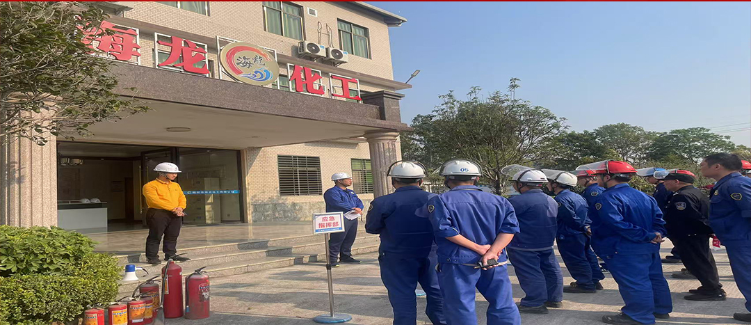 以“演”筑防，海龍化工開展應(yīng)急演練